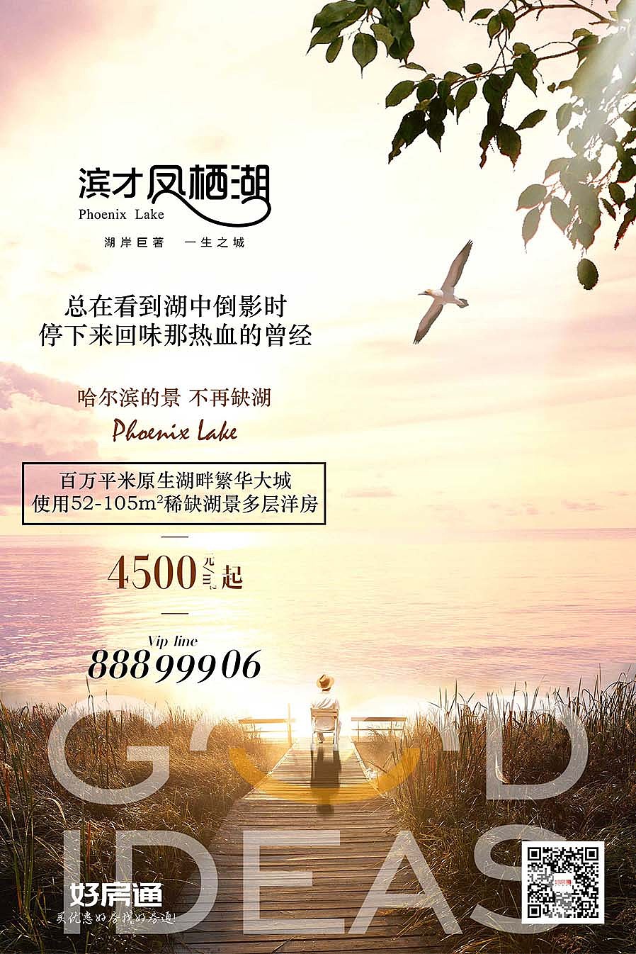 2017部分《地产广告》出街作品集（图ZOTYxNzA4MzI=） - 海报 - 站酷设计师十设创意原创素材 - 站酷ZCOOL