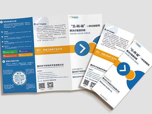 宣传折页（个人主页-ZNDE0NzU4MjA=） - 宣传物料 - 站酷设计师燊居简出原创素材 - 站酷ZCOOL
