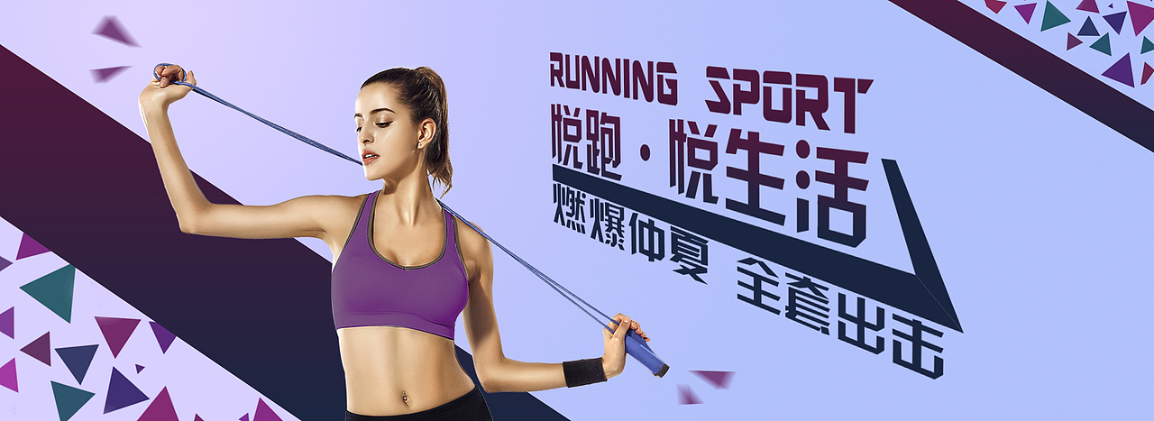 运动banner（图ZMTkzNjA3MzM2） - 其他平面 - 站酷设计师Rec0gnize原创素材 - 站酷ZCOOL