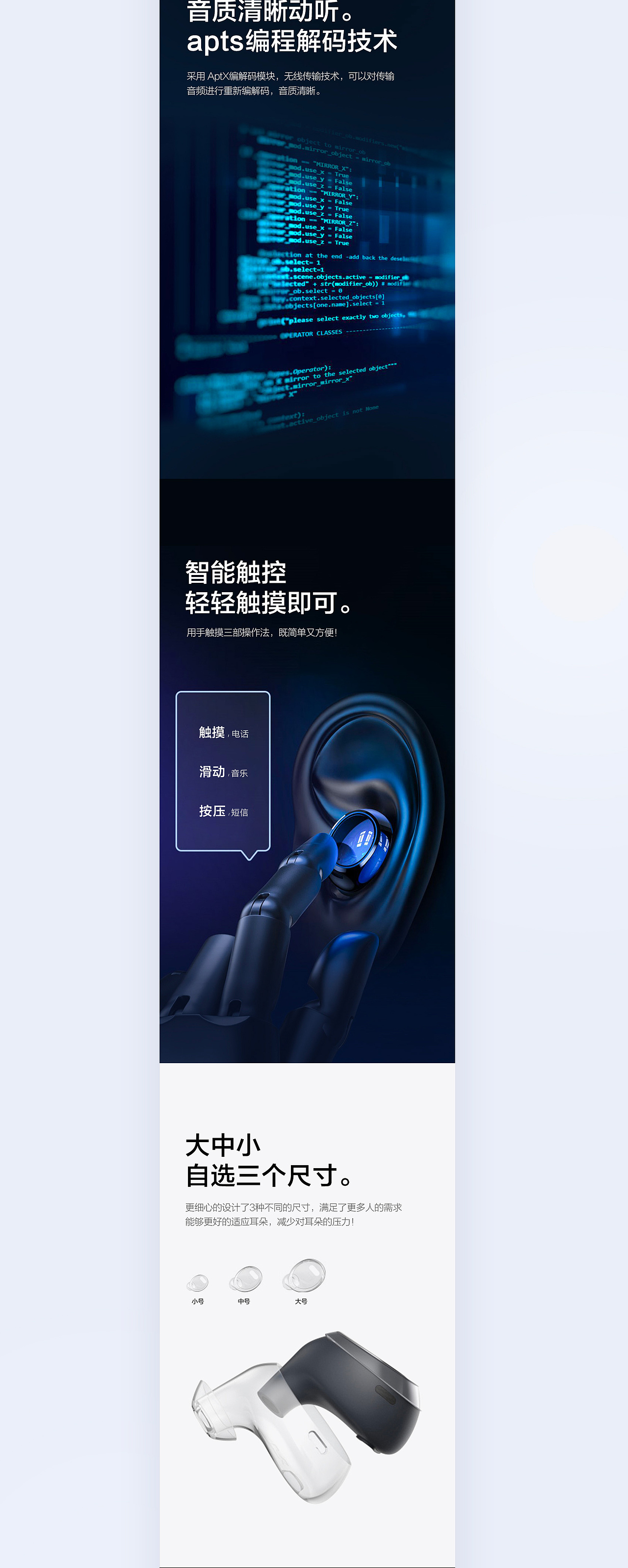数码 蓝牙耳机 降噪 科技感风格 移动潮流 详情页（图ZMjExNjQ4ODMy） - 电商 - 站酷设计师杜梦婷原创素材 - 站酷ZCOOL