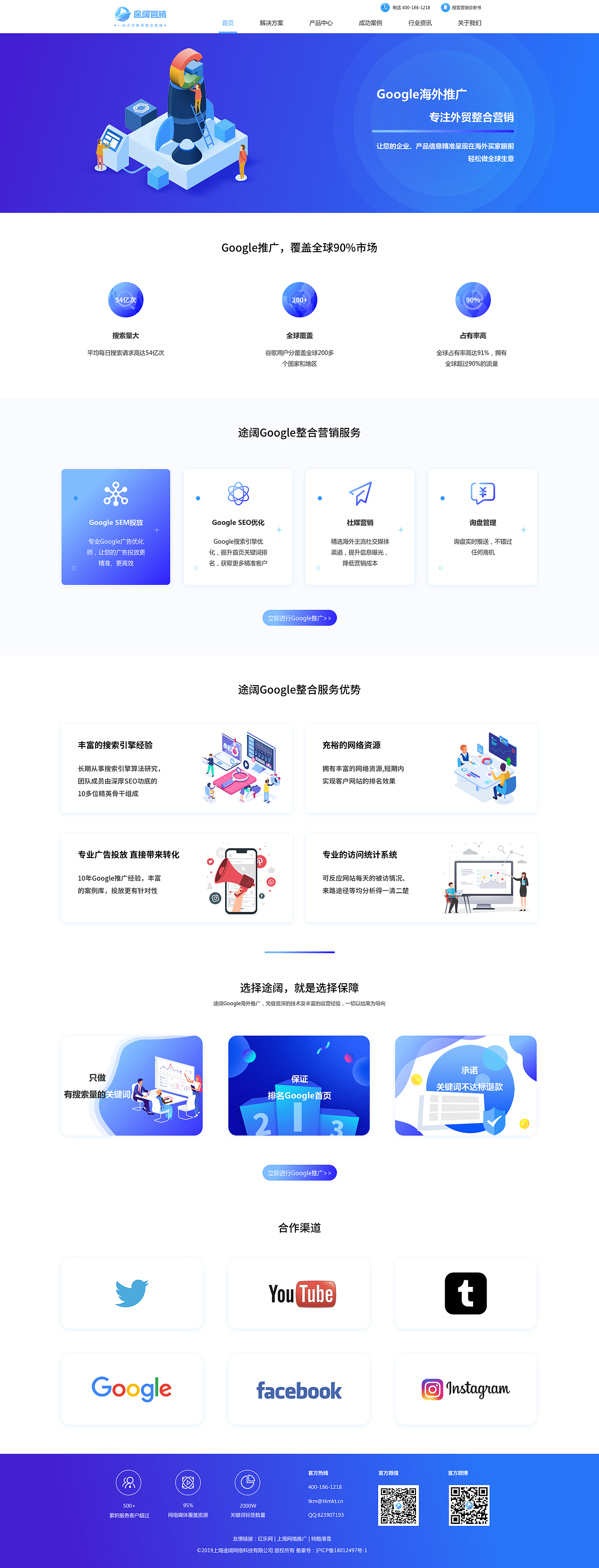 途阔官网-网络营销服务（图ZMjQ1NzQxMTgw） - 企业官网 - 站酷设计师糖糖是个小萝莉原创素材 - 站酷ZCOOL