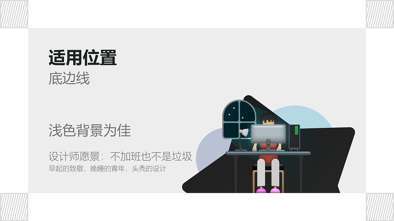 【设计师的日常】半拟物化图标