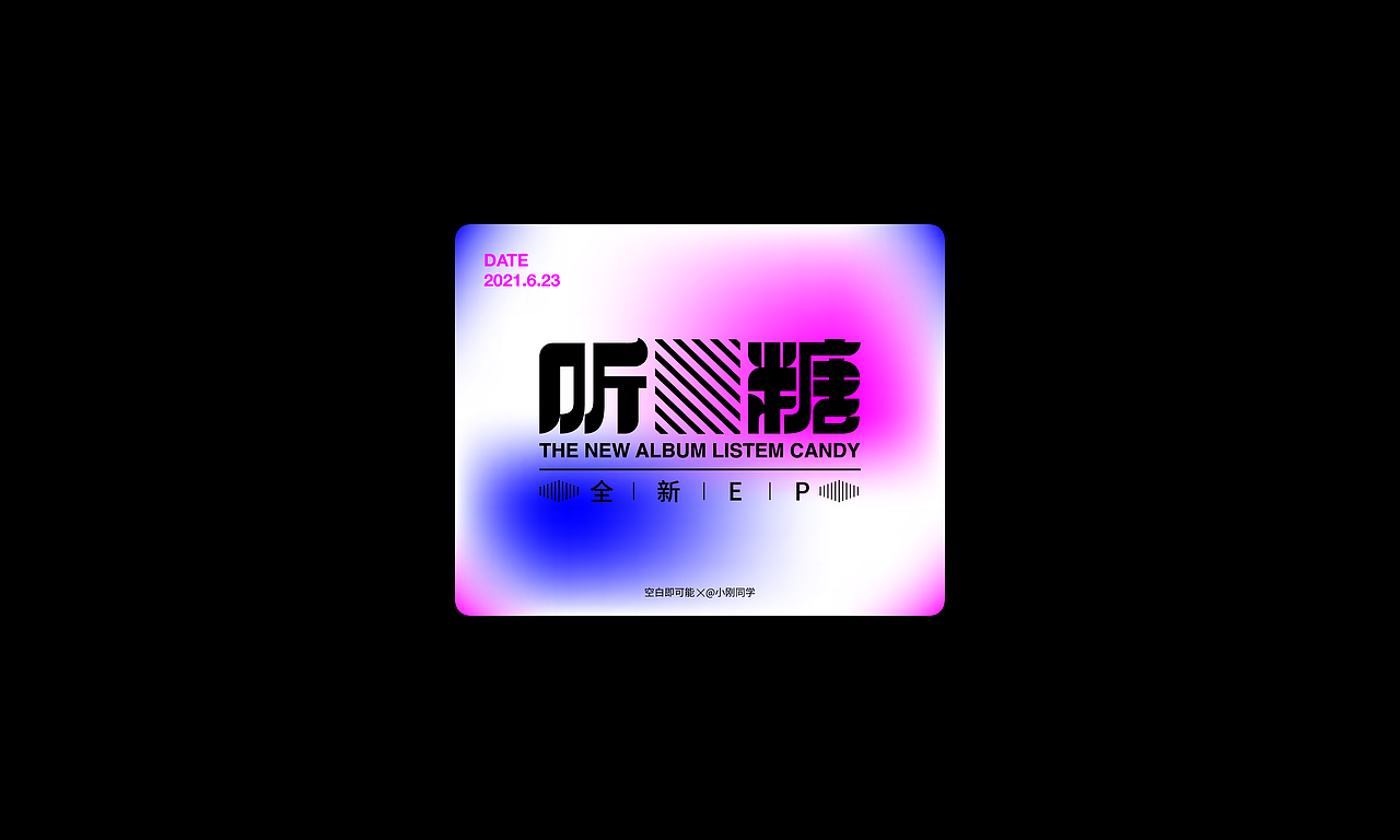 字体设计-06（图ZMjYyMjg3ODMy） - 字体/字形 - 站酷设计师空白即可能原创素材 - 站酷ZCOOL