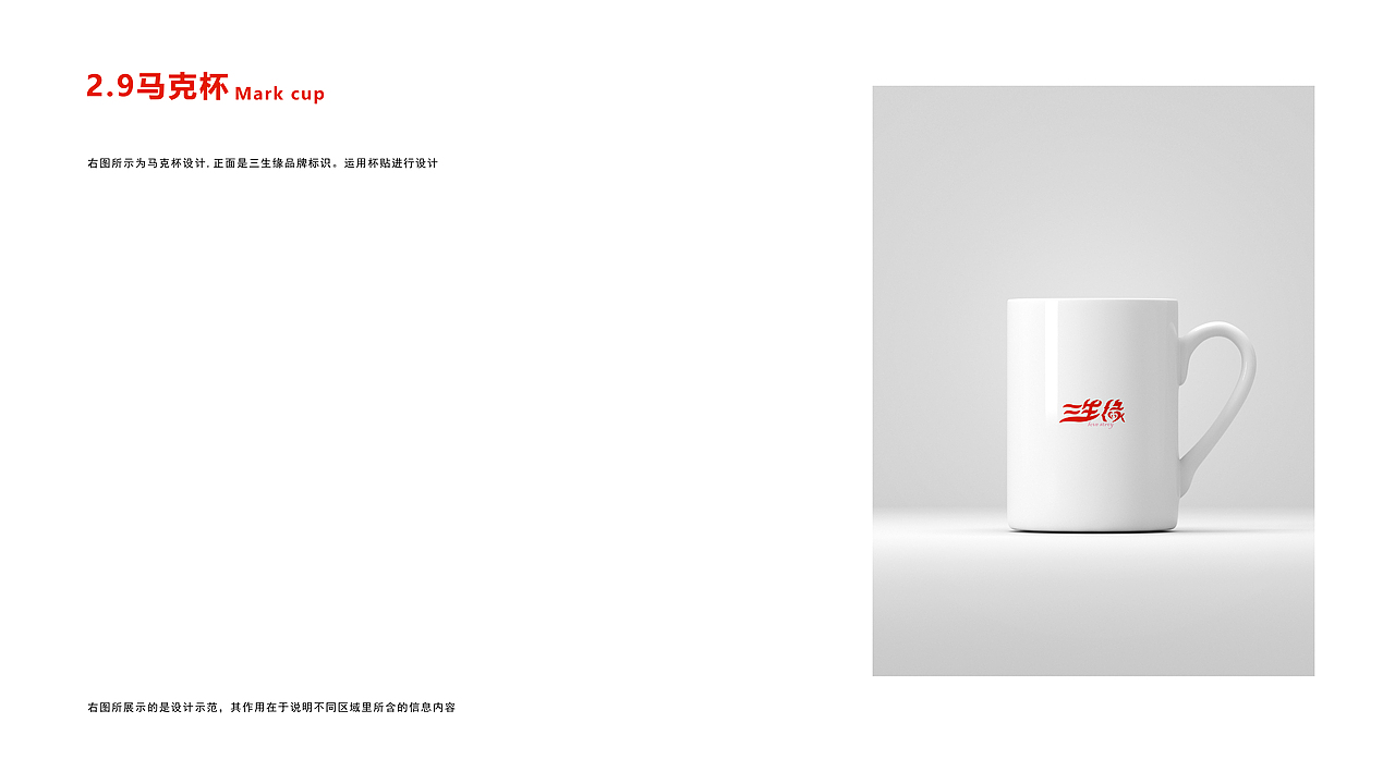 三生缘婚庆公司VI手册