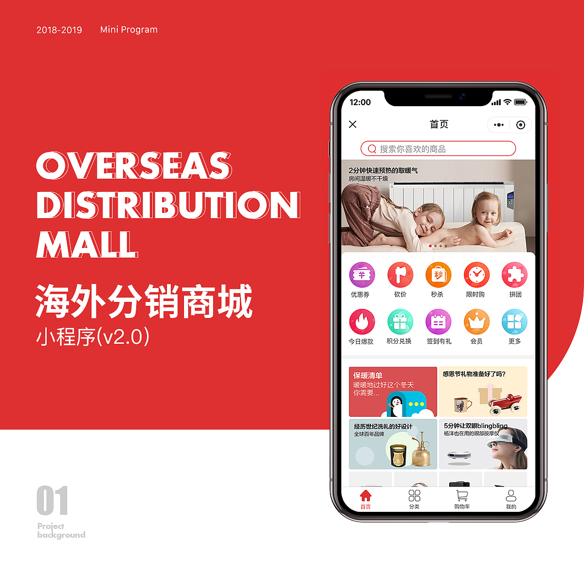 电商小程序（图ZMTg2MDQwMzA0） - 其他UI - 站酷设计师Jewel98原创素材 - 站酷ZCOOL