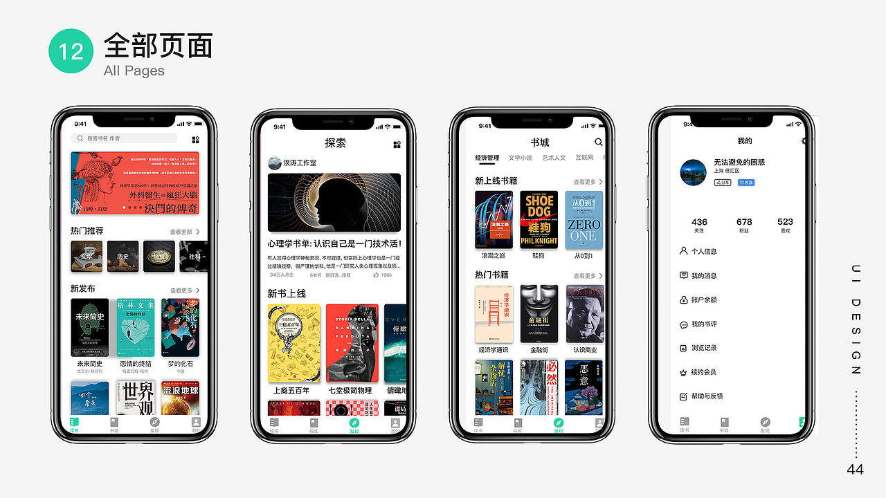 2019年作品整理（图ZMTUwODA0NTMy） - APP界面 - 站酷设计师无法避免的困惑原创素材 - 站酷ZCOOL