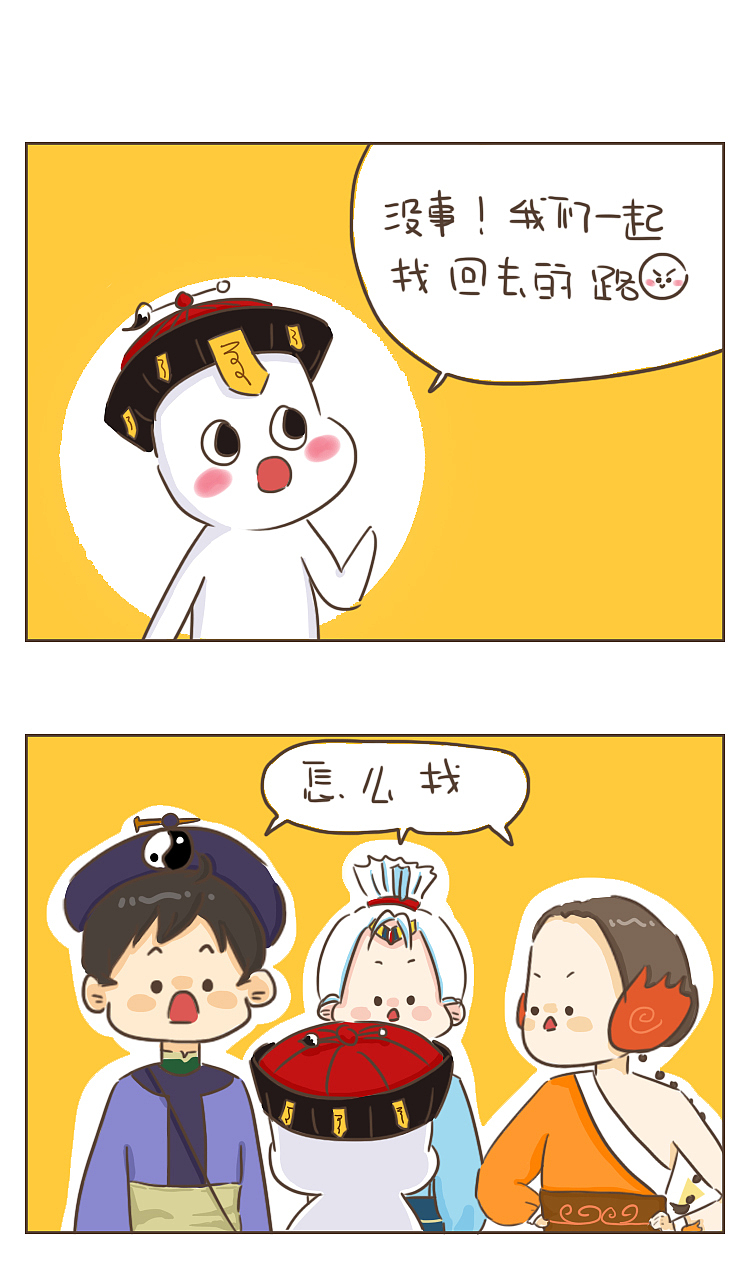 第十一话 | 神秘人（图ZOTU5NTE0NjQ=） - 中/长篇漫画 - 站酷设计师鬼叨叨原创素材 - 站酷ZCOOL