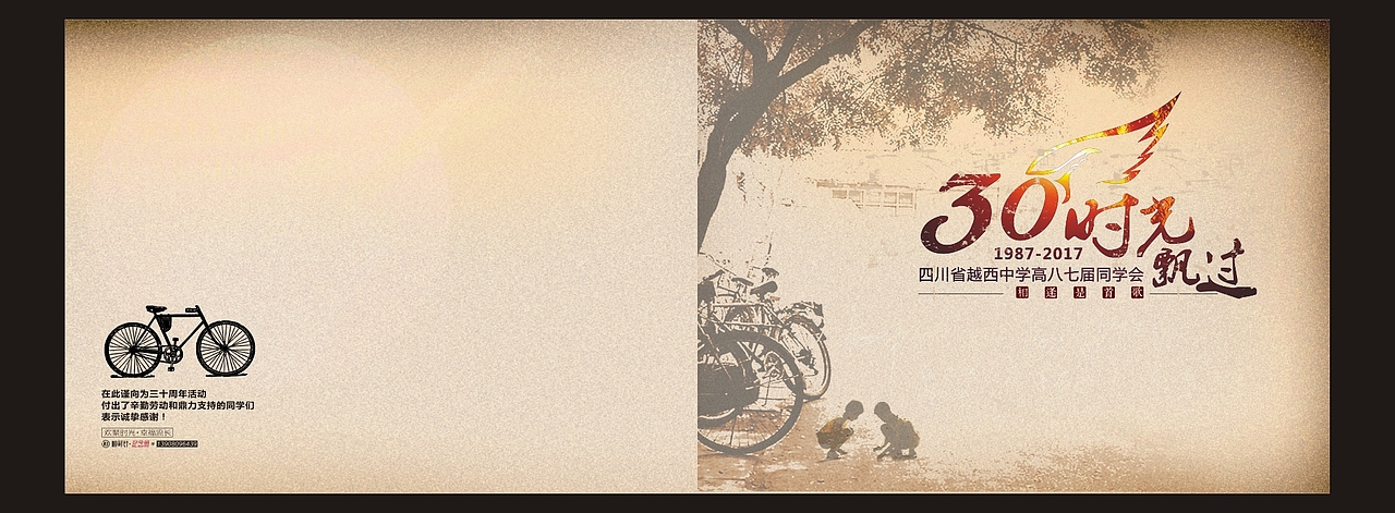 宜宾同学会相册设计-宜宾纪念册制作公司-相馆相册设计