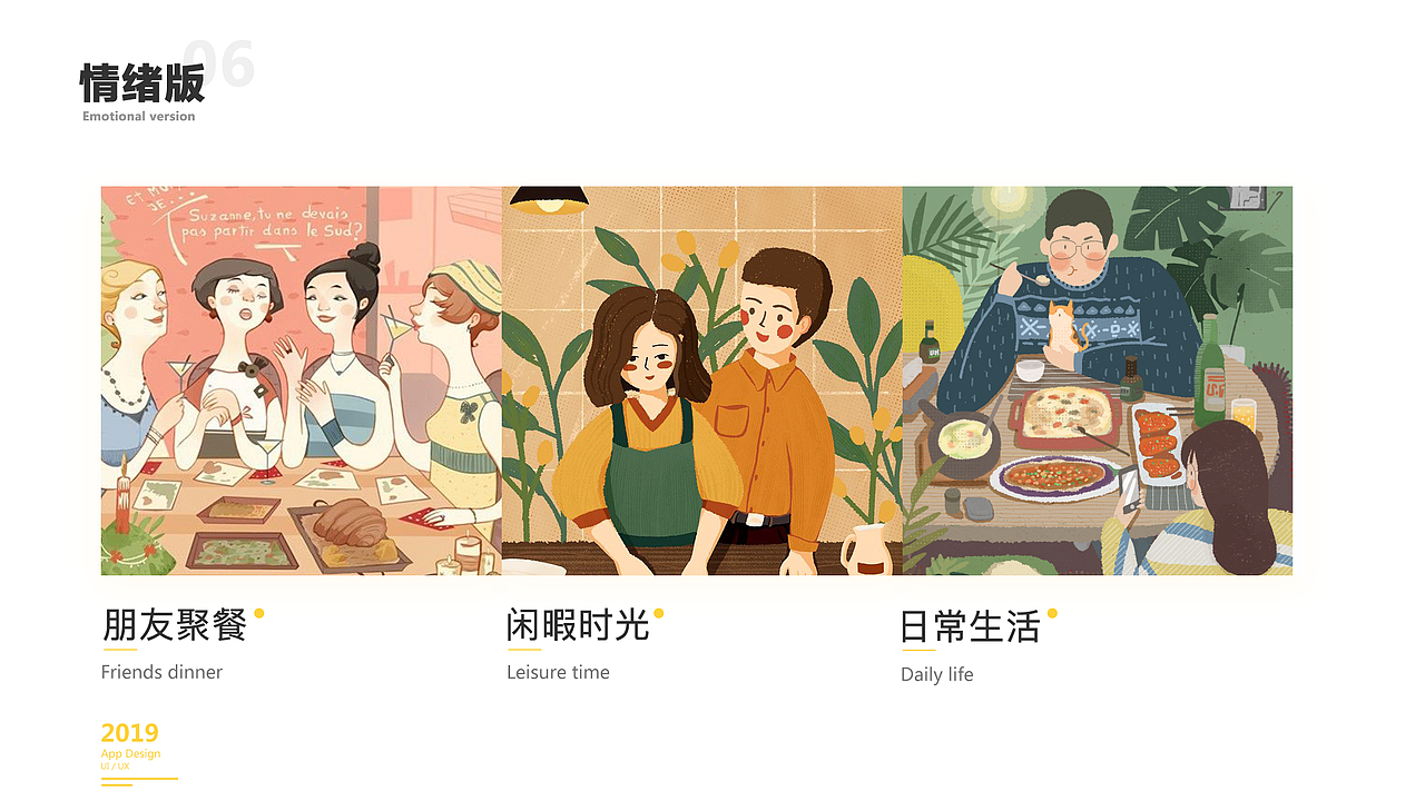 2019作品集（图ZMTkzMjQyNzA4） - APP界面 - 站酷设计师叮当猫的宝藏原创素材 - 站酷ZCOOL