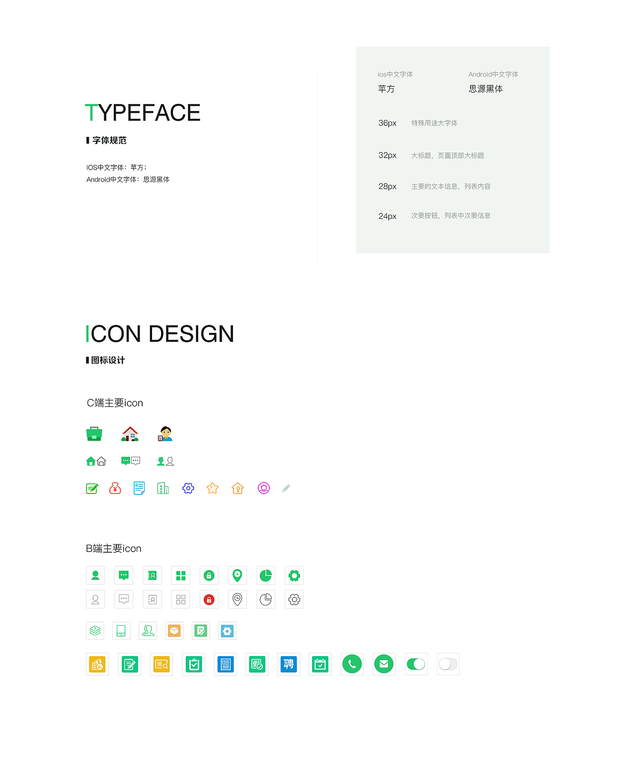 企业实名考勤（图ZMjEwMTAzMjky） - APP界面 - 站酷设计师雪花君原创素材 - 站酷ZCOOL