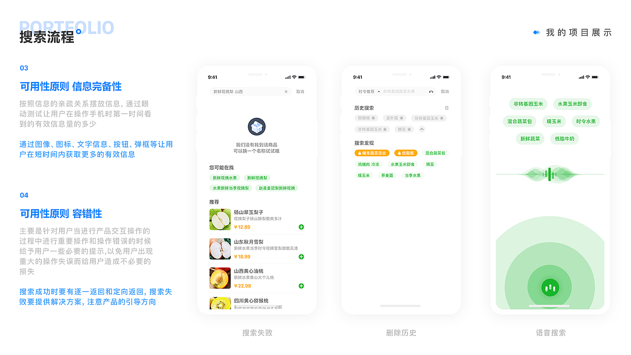 农产品电商类APP