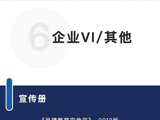 作品集-企业VI/其他