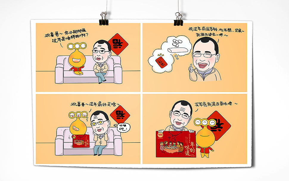 百草味（图ZOTA0OTExMzY=） - 品牌 - 站酷设计师千卓品牌全案策划原创素材 - 站酷ZCOOL