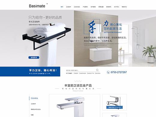 几个营销型网站（个人主页-ZMjU2OTk5NjQ=） - 企业官网 - 站酷设计师林武洲原创素材 - 站酷ZCOOL