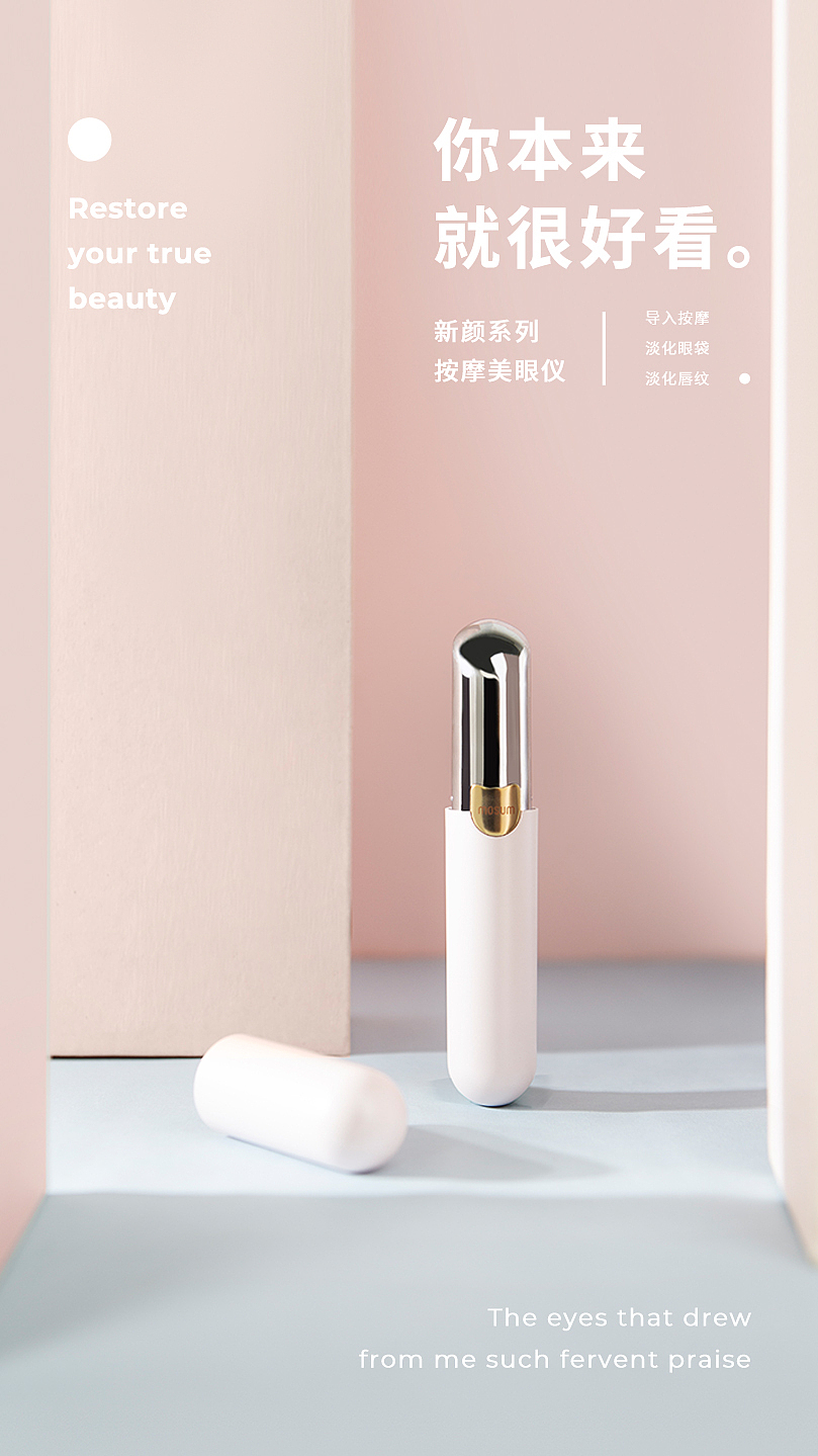 新颜美眼仪丨冇心