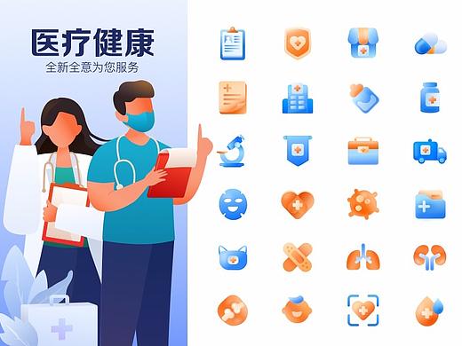 医疗健康-WPS稻壳儿办公软件素材征集大赛