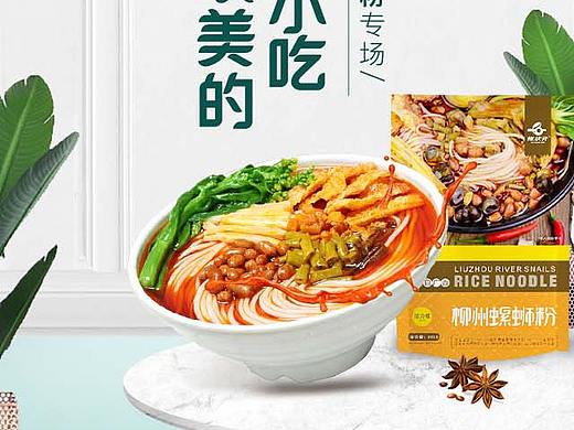 无线端（个人主页-ZMzA1ODE2MjQ=） - 其他平面 - 站酷设计师粉丝哥原创素材 - 站酷ZCOOL