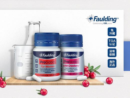 faulding日常首页视觉篇