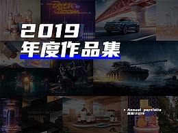 2019-年度合集