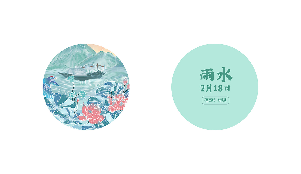 24节气与美食（图ZMjQ5ODgyNDg4） - 海报 - 站酷设计师桃五原创素材 - 站酷ZCOOL