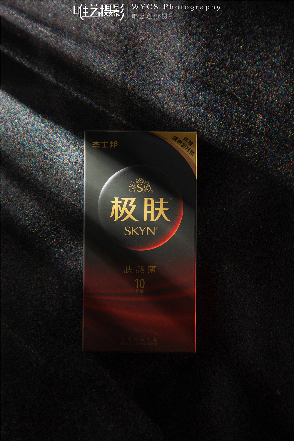杰士邦 | 极肤系列 | 安全套避孕套产品摄影