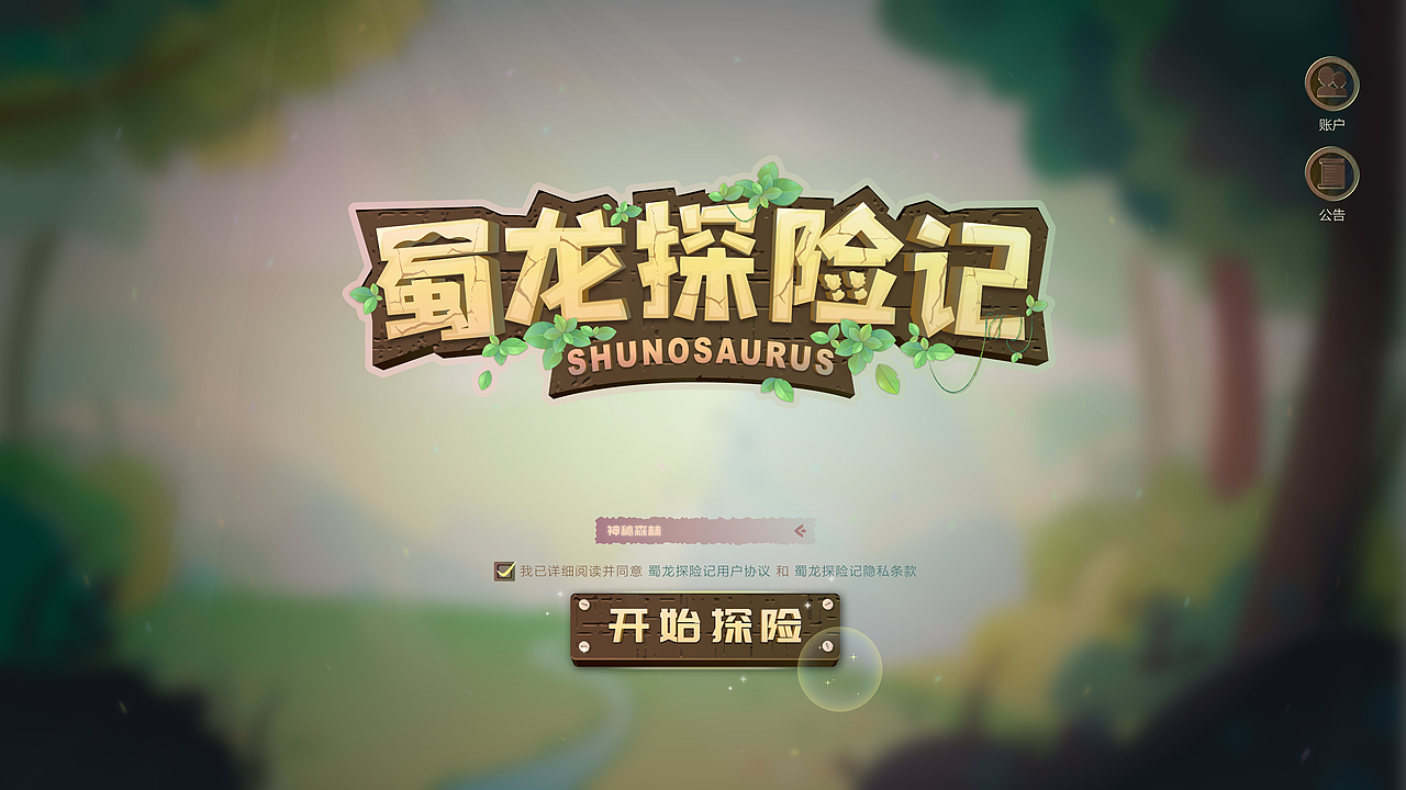 《蜀龙探险记》游戏UI设计（图ZMjYwMzU0NDA0） - 游戏UI - 站酷设计师流泪小猪猪原创素材 - 站酷ZCOOL