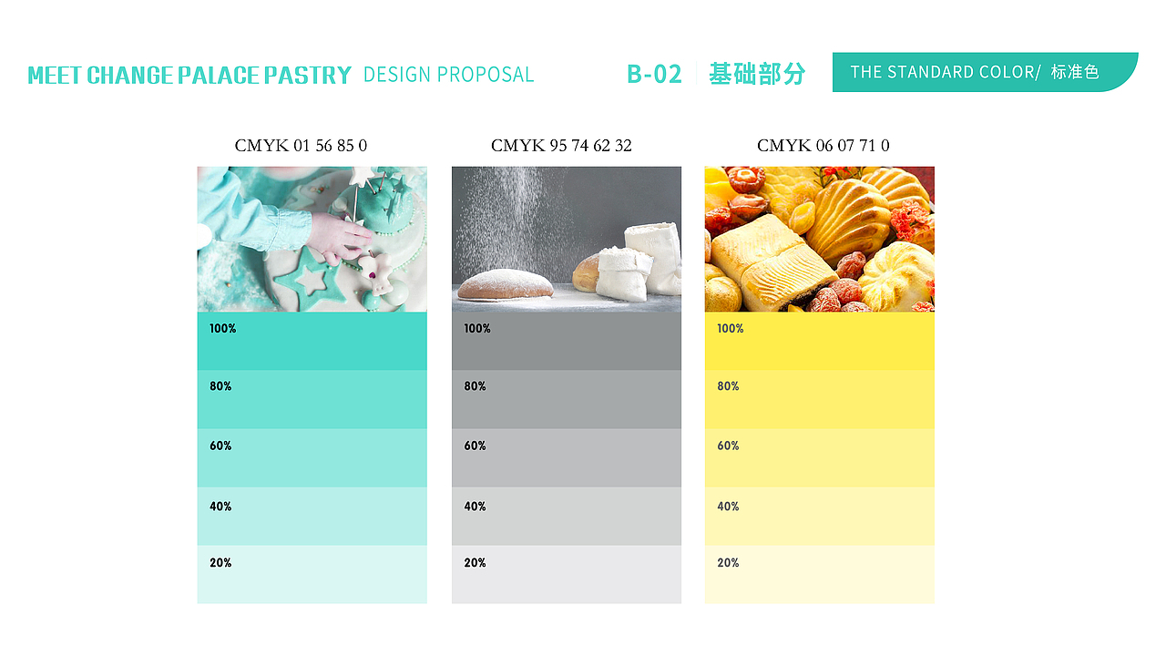密尝品牌VIS完整系列提案