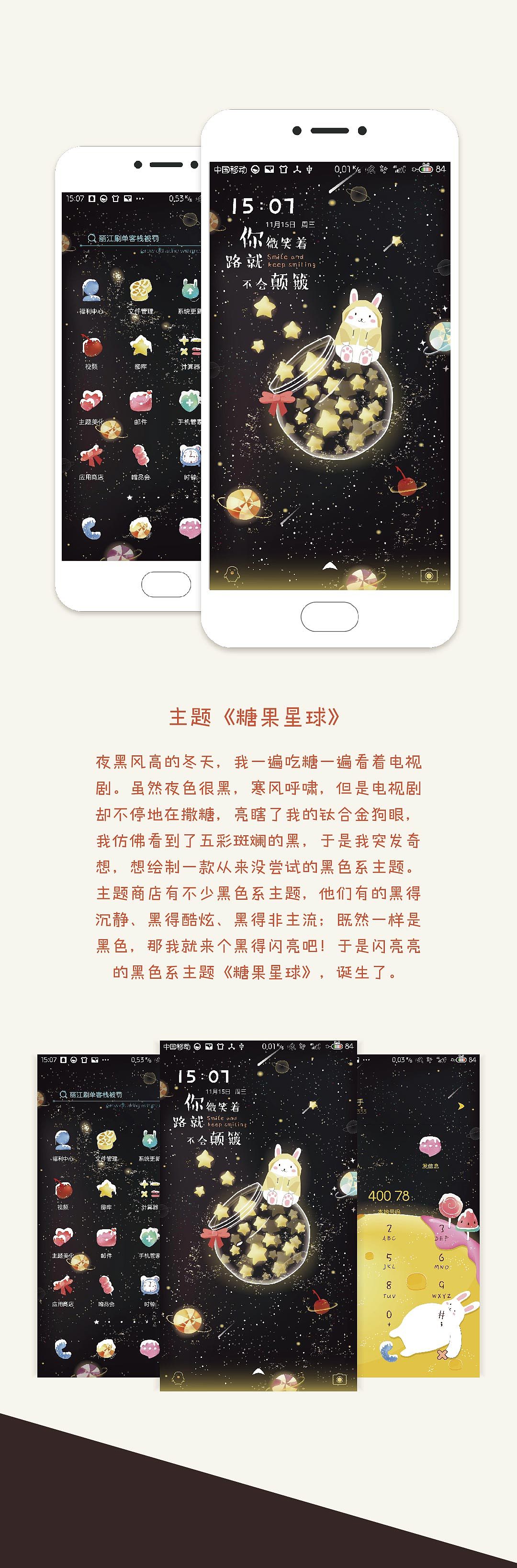 2017作品集（图ZMTAxMzA1NTIw） - 主题/皮肤 - 站酷设计师不会飞的兔几原创素材 - 站酷ZCOOL