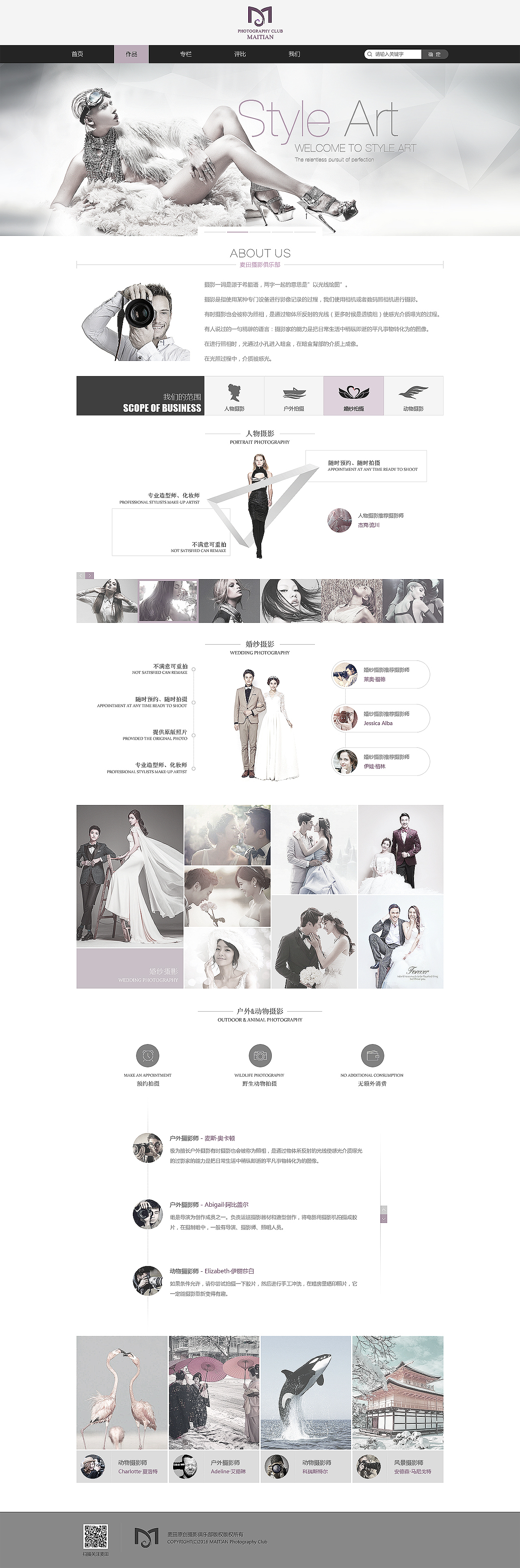 几个企业官网合集