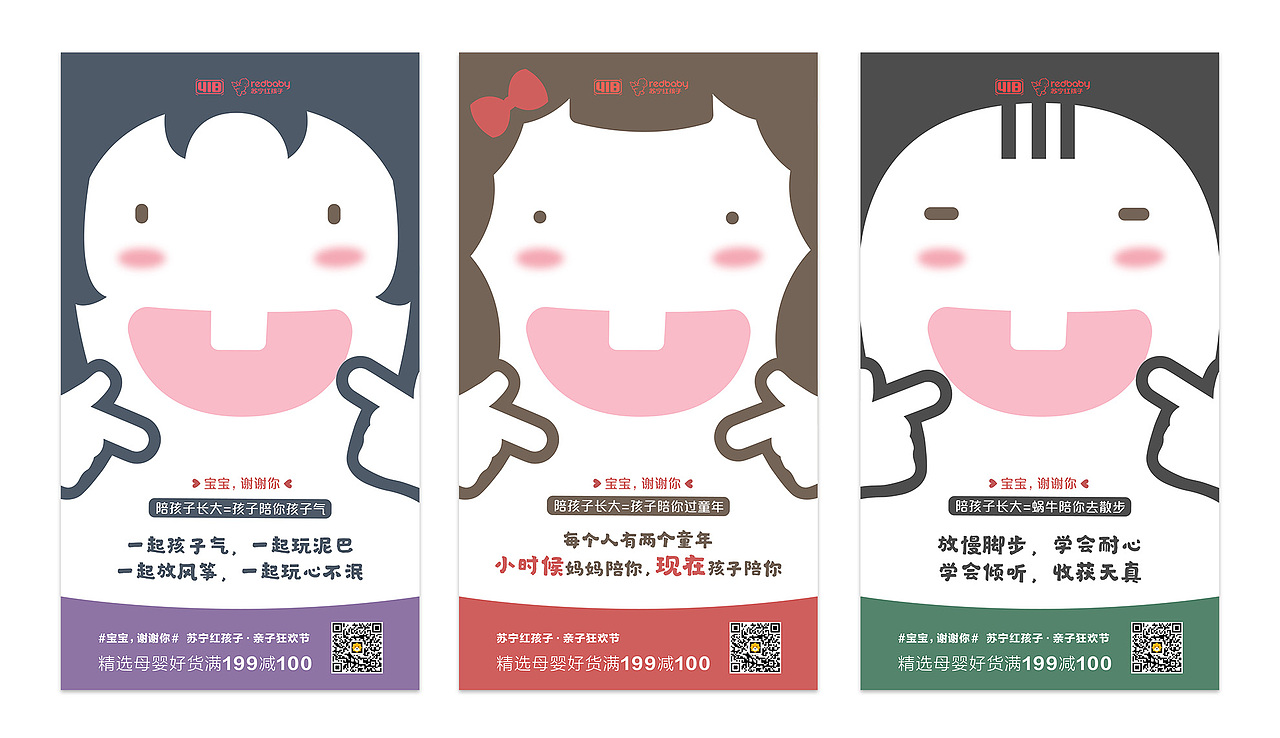 详情\海报设计\专题页整理（图ZMjAyNDk2Nzg0） - 海报 - 站酷设计师一个不正确的人原创素材 - 站酷ZCOOL