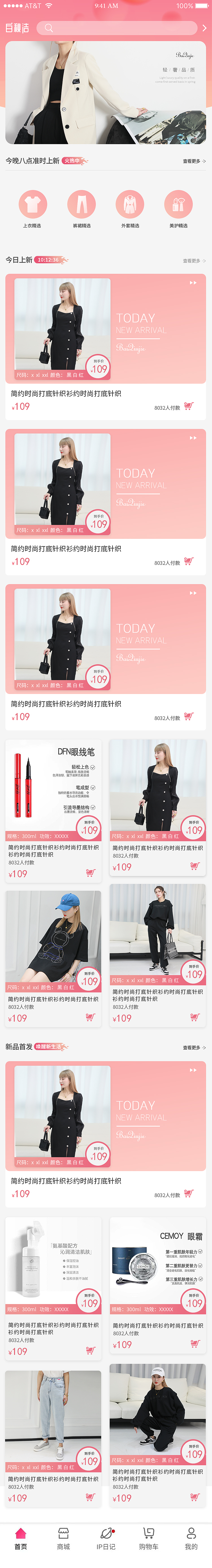 白秋洁日常页面（图ZMjc1MjU2NzUy） - 移动端网页 - 站酷设计师春田x花花原创素材 - 站酷ZCOOL