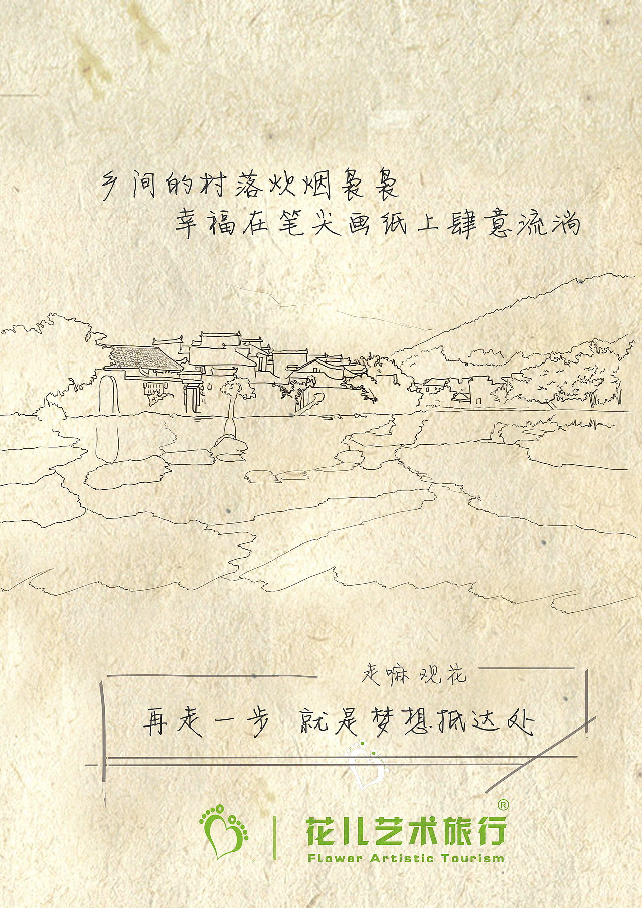 海报（图ZMzEwODc5ODA=） - 海报 - 站酷设计师Echo海璐璐原创素材 - 站酷ZCOOL