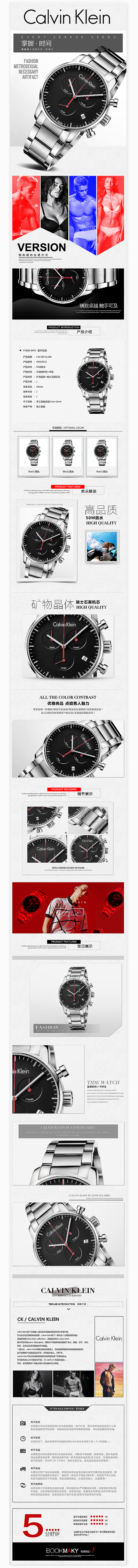 CK手表详情页（图ZNTI3MDU1MTI=） - 电商 - 站酷设计师iF8539原创素材 - 站酷ZCOOL
