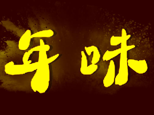 畫(huà)冊(cè)（個(gè)人主頁(yè)-ZMjU3MzI3OTY=） - 宣傳物料 - 站酷設(shè)計(jì)師12245原創(chuàng)素材 - 站酷ZCOOL