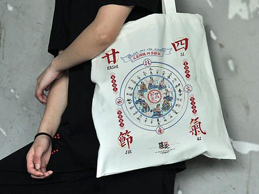 二十四节气 民俗文创 产品开发设计