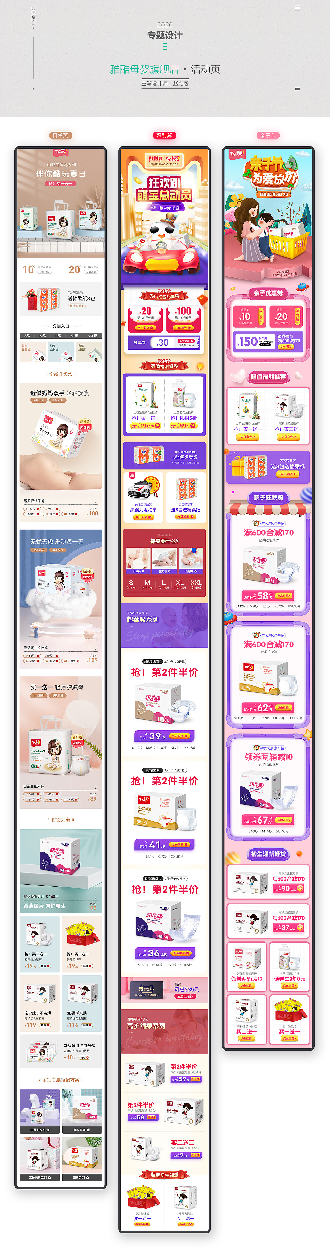 首页详情页（图ZMjEzNzg5ODQ4） - 电商 - 站酷设计师993051974原创素材 - 站酷ZCOOL