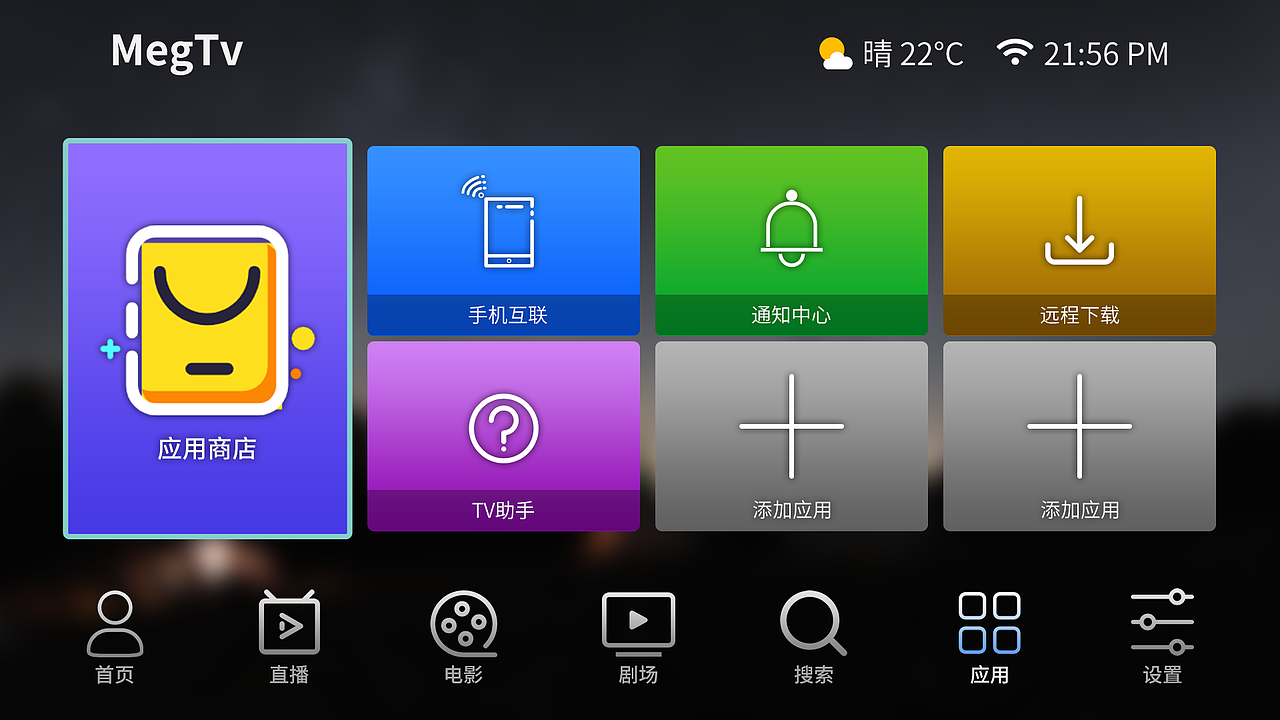 tv界面设计（图ZMjIwODUyMTgw） - 交互/UE - 站酷设计师猫儿盖子原创素材 - 站酷ZCOOL