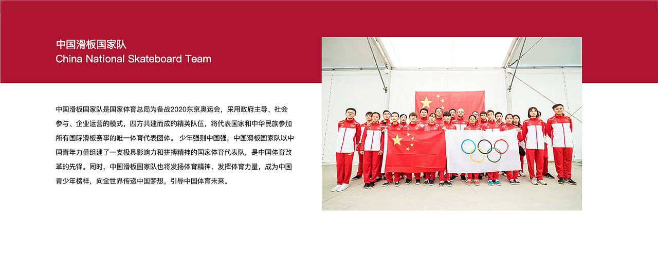 中国国家滑板队logo设计（图ZMjI0MTQ4NTA0） - 品牌 - 站酷设计师JuicyBoy原创素材 - 站酷ZCOOL