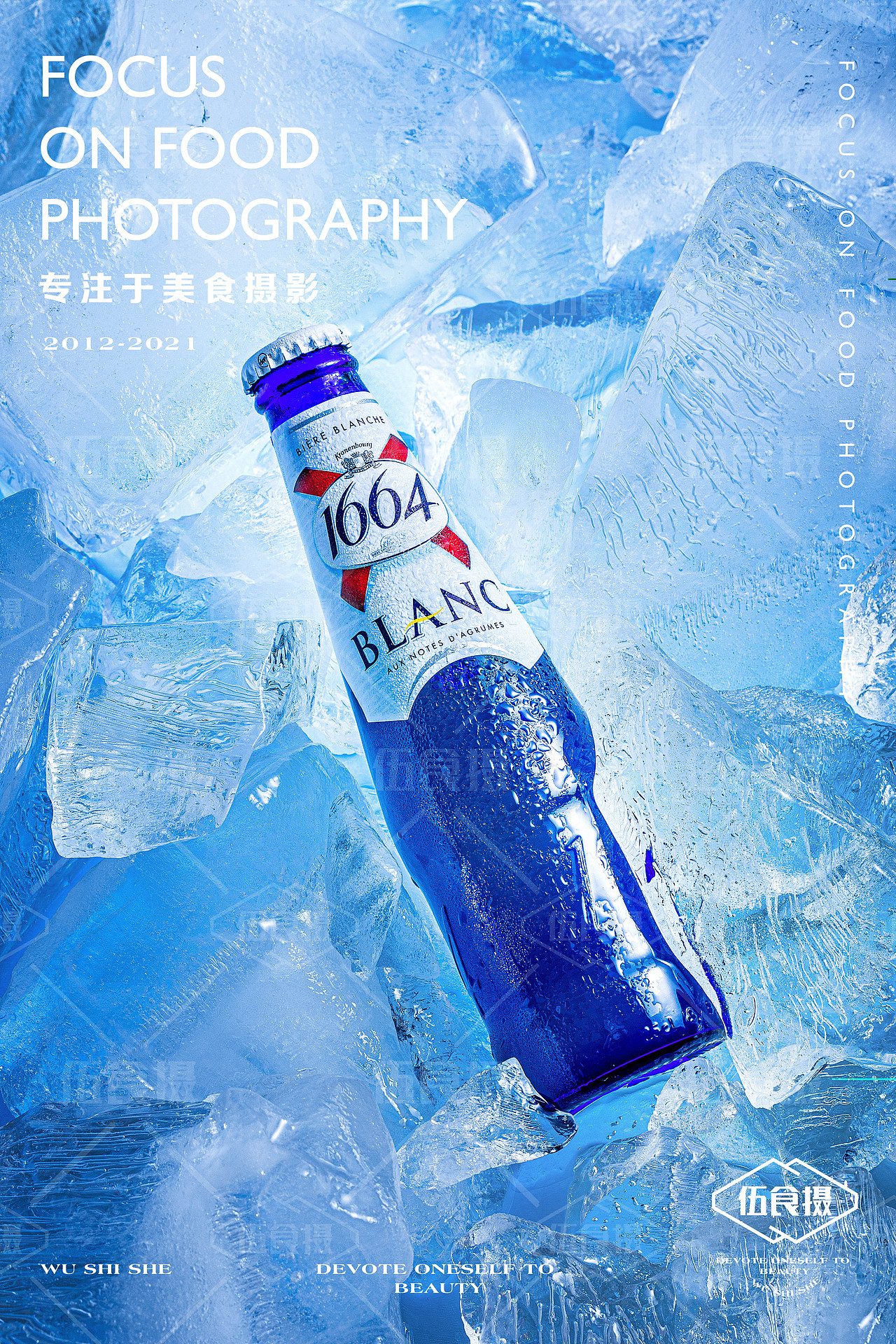 1664啤酒摄影（图ZMjgyNjE0OTE2） - 产品摄影 - 站酷设计师伍食摄原创素材 - 站酷ZCOOL