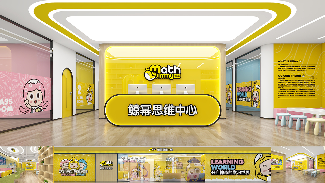 鲸幂数学思维IP设计