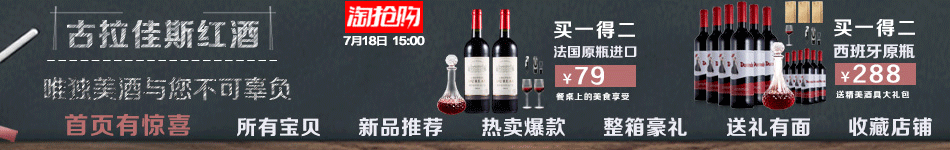 酒类主图 红酒主图 创作活动图 海报 优惠券 淘抢购（图ZODY4MjMwOTY=） - 品牌 - 站酷设计师daitianyang101原创素材 - 站酷ZCOOL