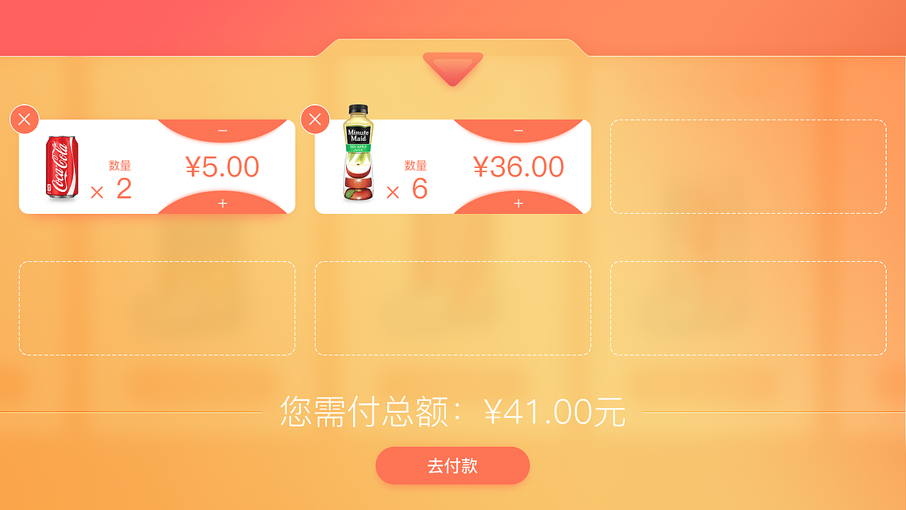 为每天惠集团设计的自动贩卖机UI界面（图ZODk3OTYyNzY=） - 其他UI - 站酷设计师传说中的藕巴原创素材 - 站酷ZCOOL