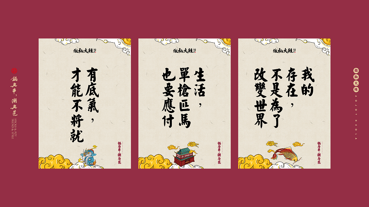 【傲椒火辣·火锅串串】核桃VI品牌形象设计