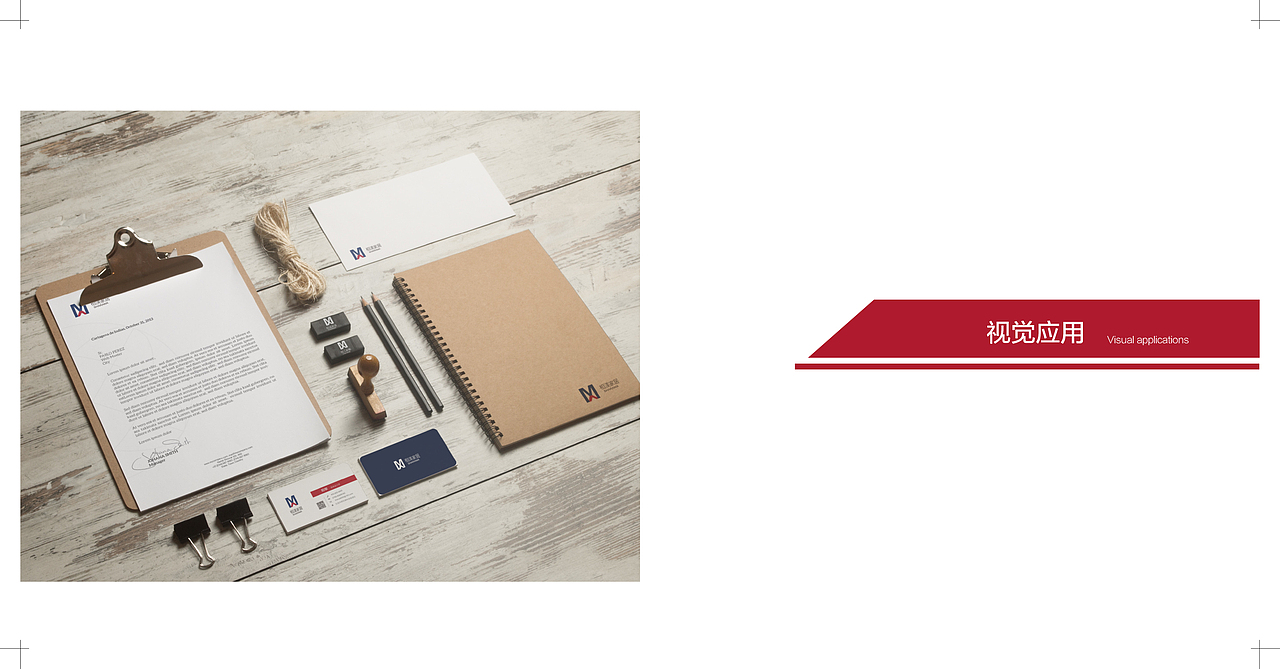 家居品牌VI（图ZMTMxMTM0NTky） - 品牌 - 站酷设计师黎子菇凉原创素材 - 站酷ZCOOL