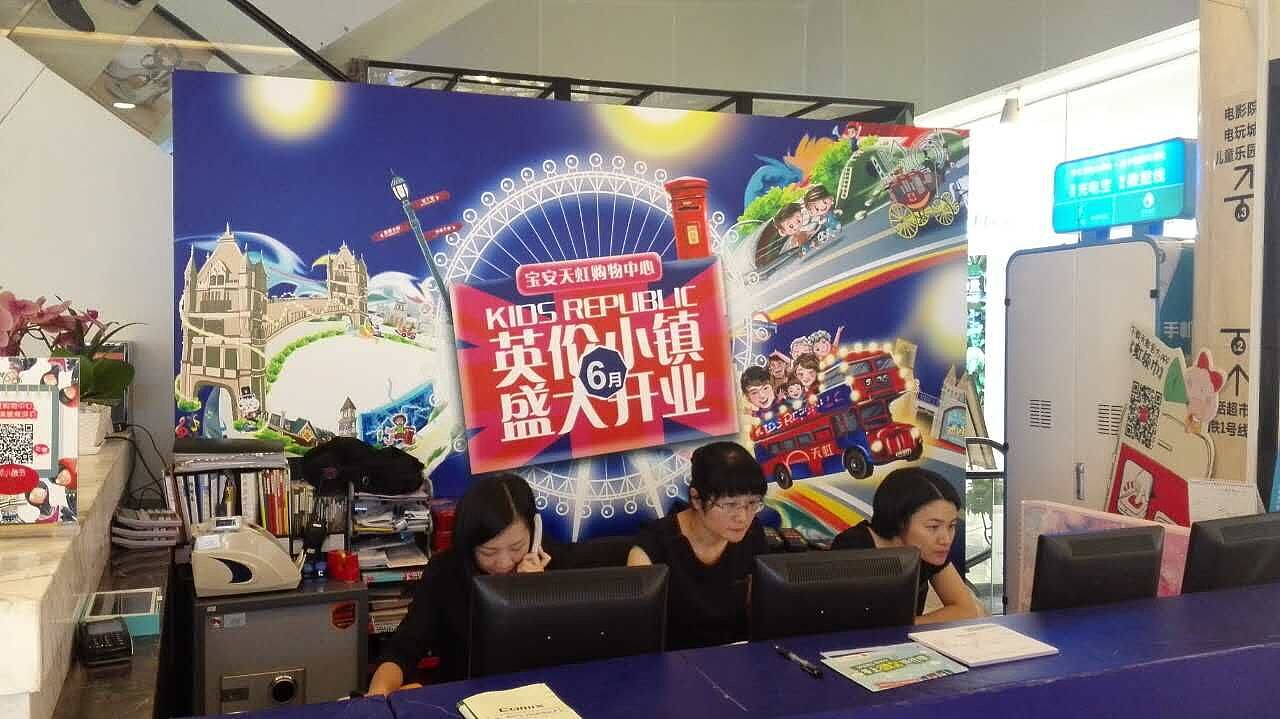 深圳宝安天虹儿童共和国主画面插画设计创作（图ZMTM4MjA5Mzky） - 商业插画 - 站酷设计师araodesign原创素材 - 站酷ZCOOL
