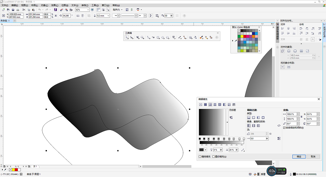 CorelDRAW制作一个立体感的球内精灵（图ZMTU3NjU1NDA0） - IP形象 - 站酷设计师瑶灵铛原创素材 - 站酷ZCOOL