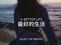 大人得禮物宣傳片