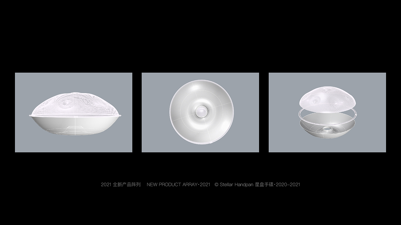 Stellar Handpan / 2021·New Product View（图ZMjM1NjU3MTg4） - 宣传物料 - 站酷设计师UPCHAN原创素材 - 站酷ZCOOL