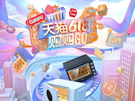 618活动页