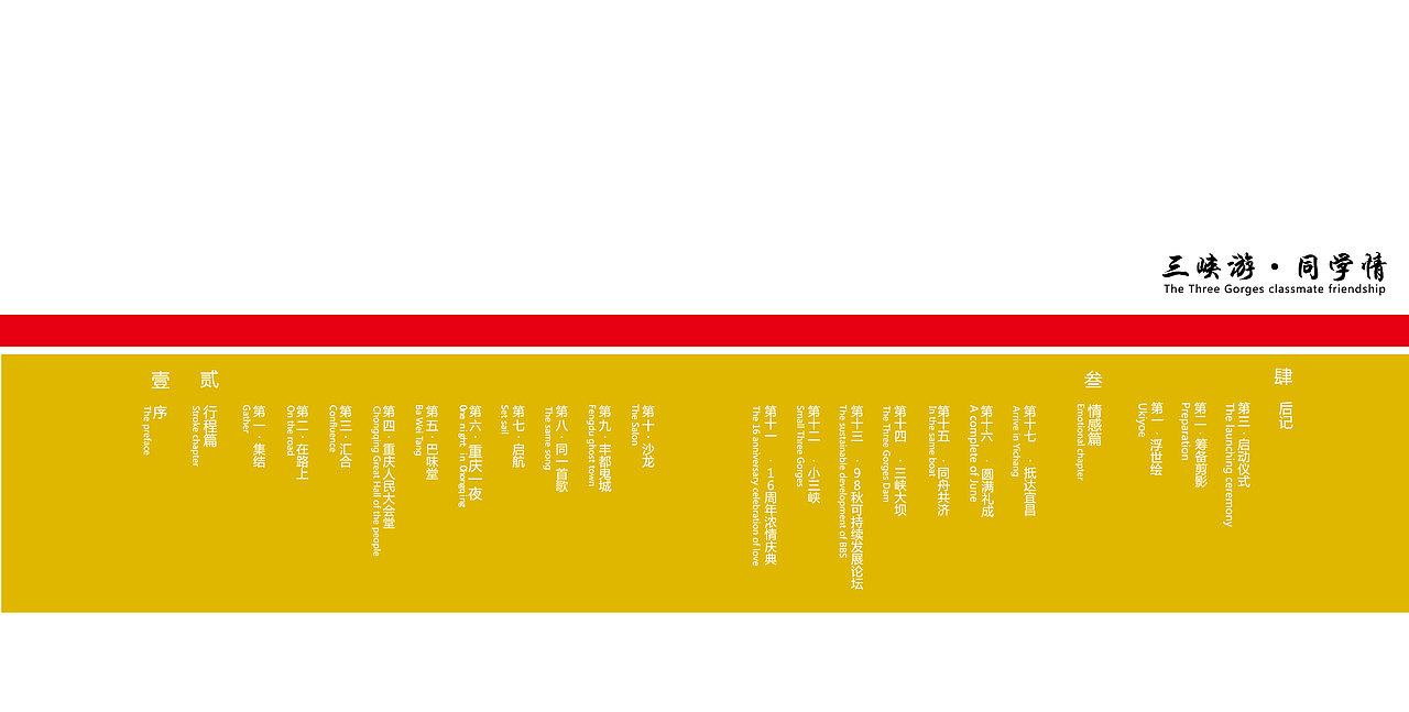 三峡游画册（图ZMjQ2NTg3ODA=） - 书籍/画册 - 站酷设计师七七logo设计原创素材 - 站酷ZCOOL